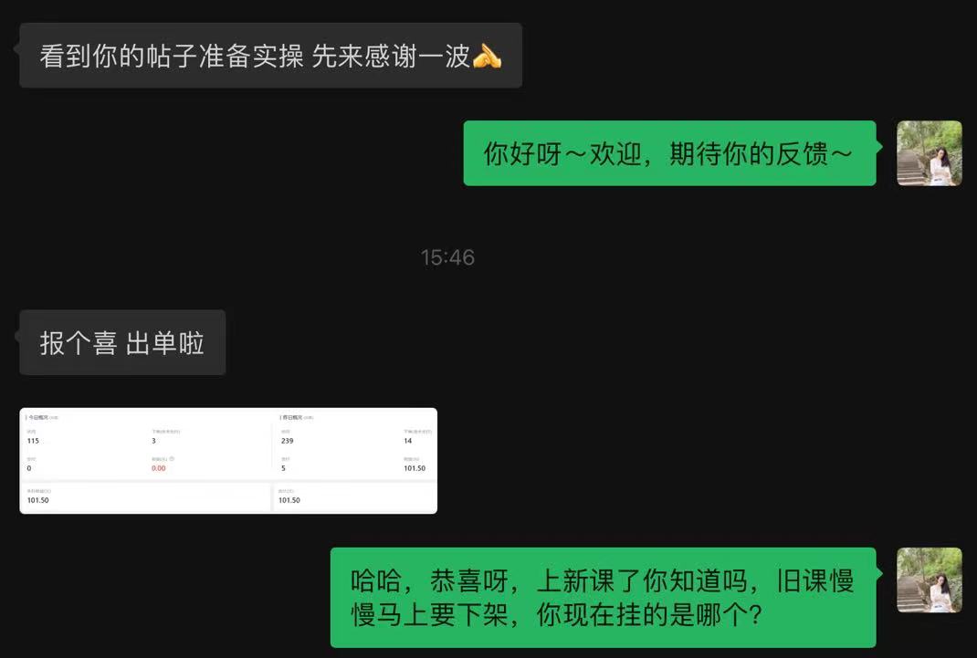 分享了单账号自然流单月1.8w的身心我总结了几点关于做项目的思维和方法论